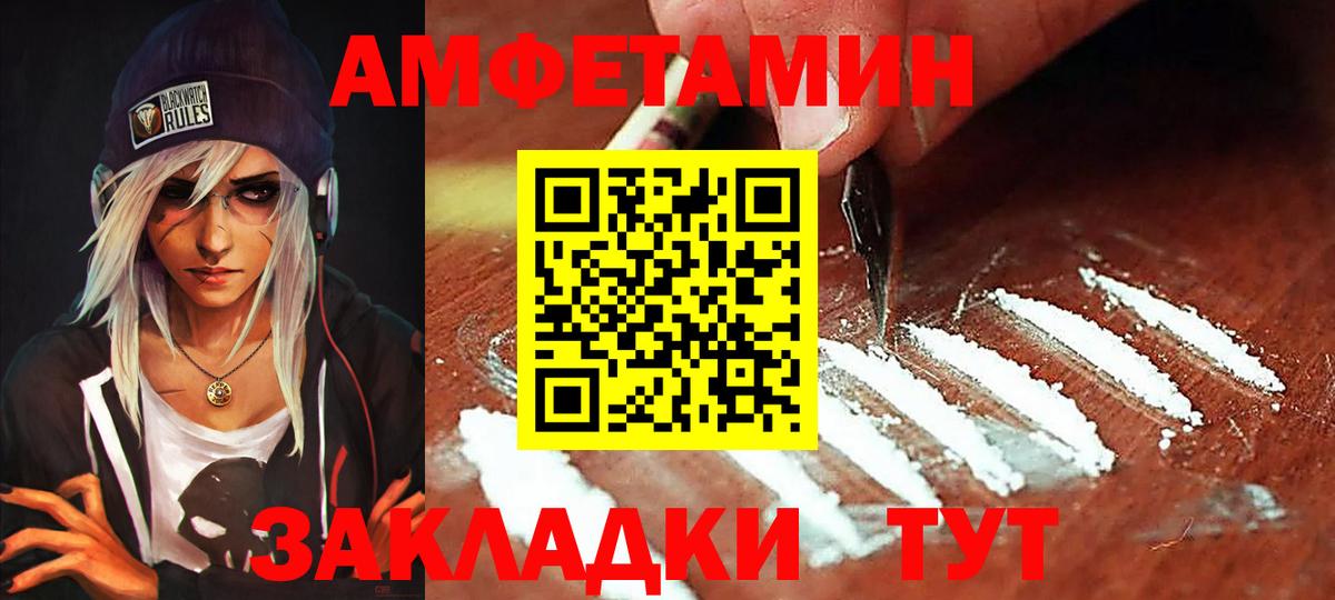 АМФЕТАМИН  Каменск-Шахтинский  Amphetamine Premium  АМФЕТАМИН 