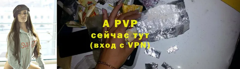 A-PVP кристаллы  Каменск-Шахтинский 