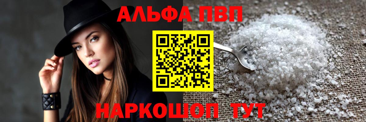 Alfa_PVP мука  Альфа ПВП  Вход с VPN  Каменск-Шахтинский  Альфа ПВП Crystall 
