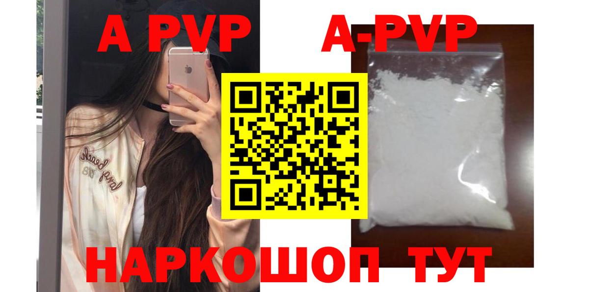 Alfa_PVP крисы CK Каменск-Шахтинский