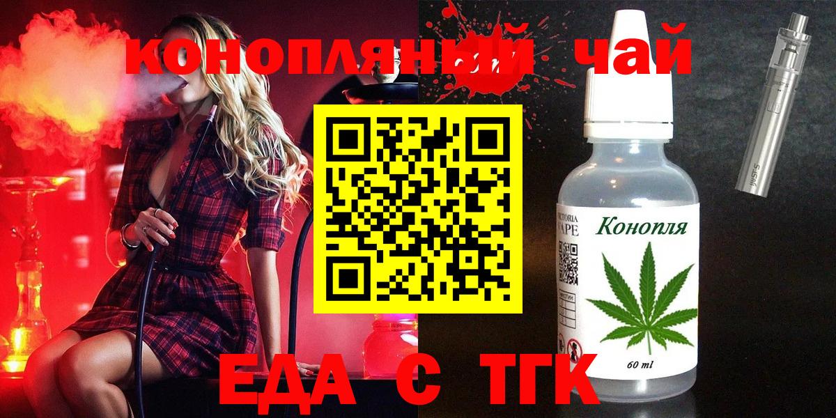 Каменск-Шахтинский  Canna-Cookies конопля  Вход с VPN 