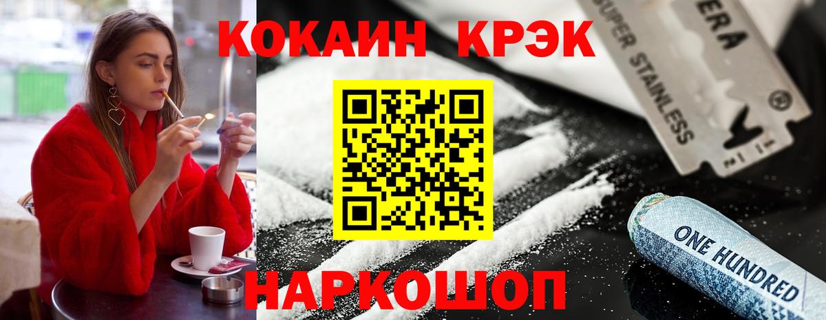 Каменск-Шахтинский  Cocaine Боливия  Кокаин  Вход с VPN  Кокаин Боливия 
