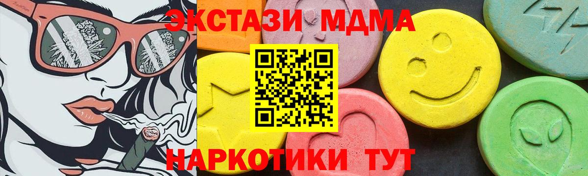 Каменск-Шахтинский  Ecstasy 250 мг  Вход с VPN 