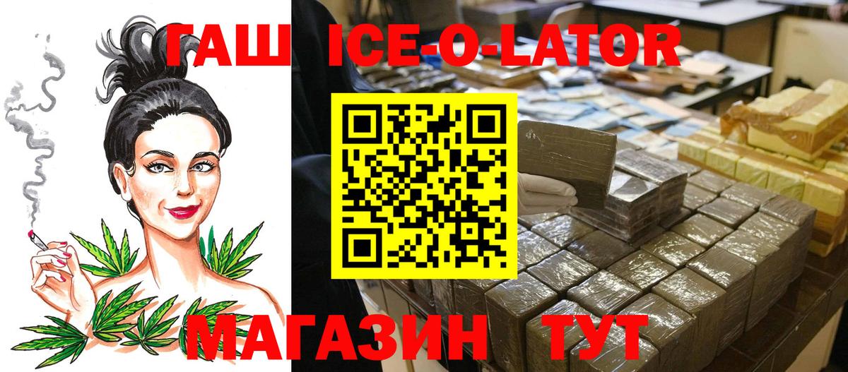 ГАШ VHQ Каменск-Шахтинский