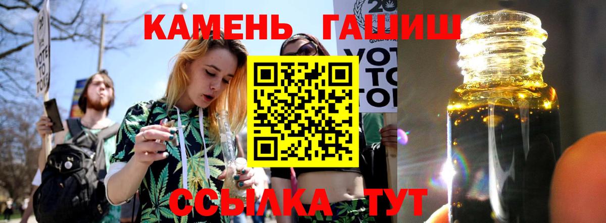 Каменск-Шахтинский  ГАШ  Вход с VPN  как найти закладки  ГАШ хэш 