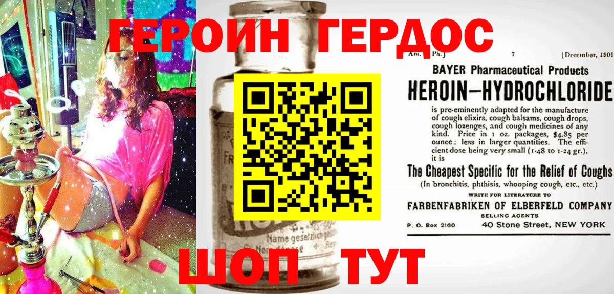 Каменск-Шахтинский  Героин афганец  Вход с VPN 