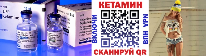 Кетамин VHQ  купить   Каменск-Шахтинский 