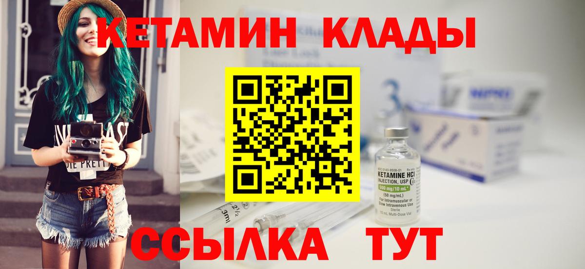 Кетамин ketamine Каменск-Шахтинский