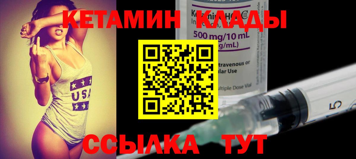Кетамин ketamine Каменск-Шахтинский