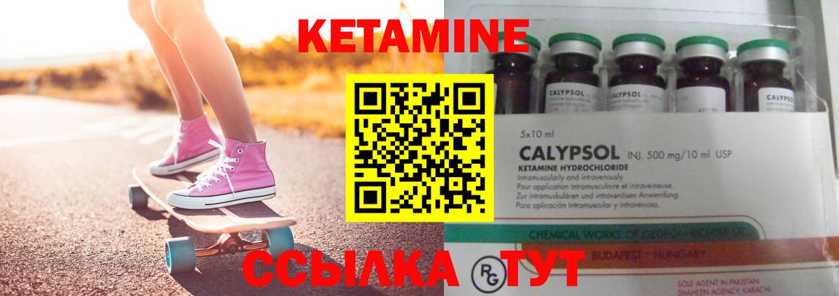 КЕТАМИН ketamine  КЕТАМИН ketamine  Каменск-Шахтинский  Вход с VPN 
