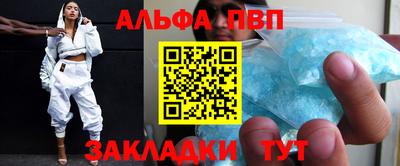 альфа пвп Беслан