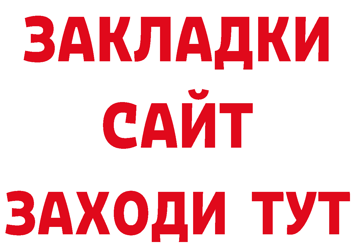 Продажа наркотиков нарко площадка формула Каменск-Шахтинский