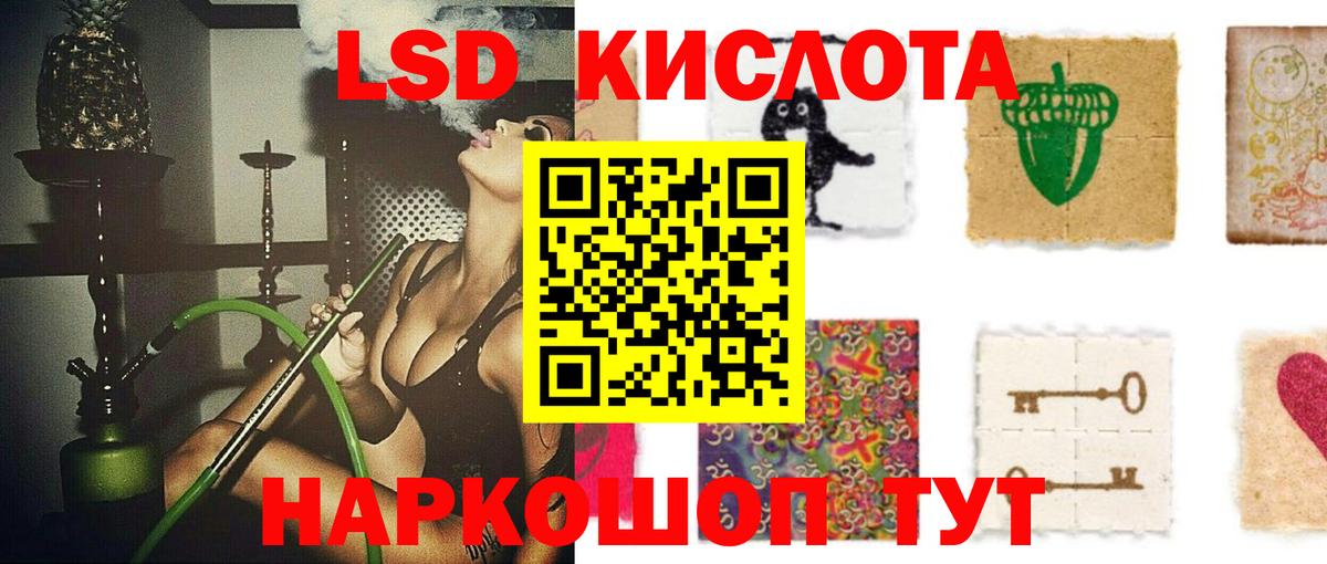 Лсд 25 экстази ecstasy  Каменск-Шахтинский  ЛСД экстази ecstasy 