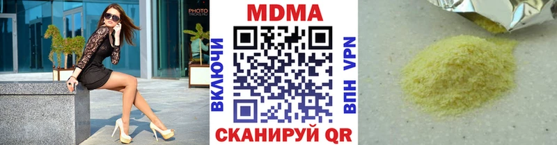 МДМА кристаллы купить наркотики сайты Каменск-Шахтинский
