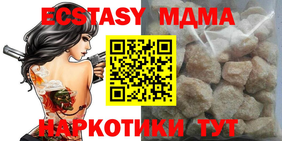 МДМА VHQ Каменск-Шахтинский