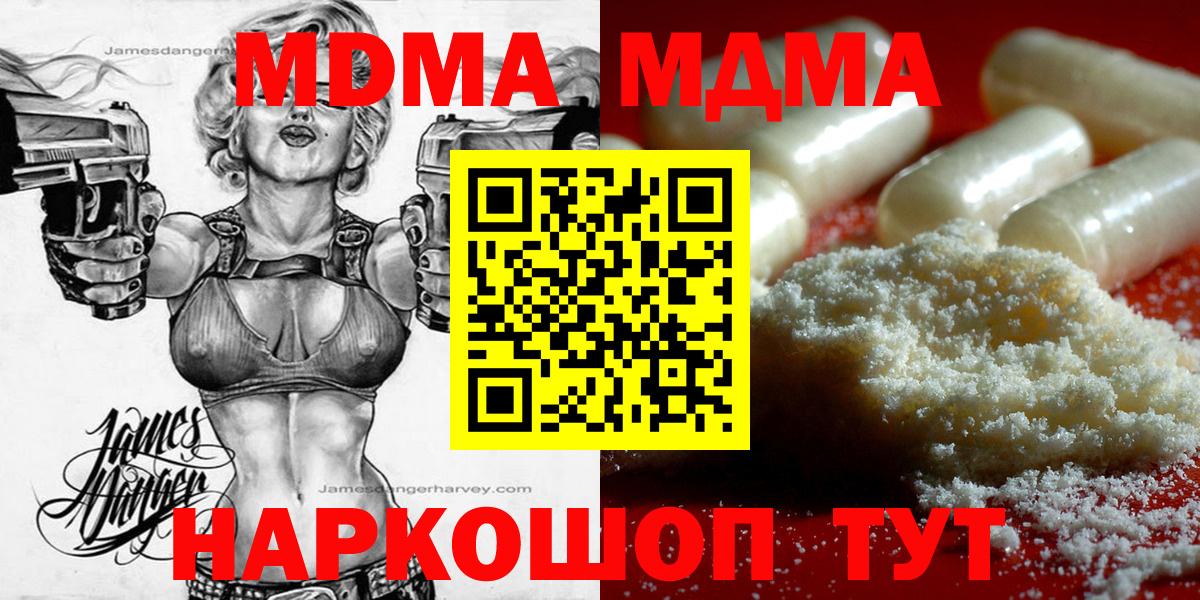 MDMA кристаллы  МДМА  Каменск-Шахтинский  МДМА кристаллы 
