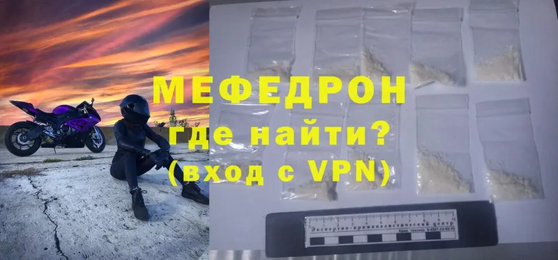 Меф mephedrone  KRAKEN tor  Каменск-Шахтинский 