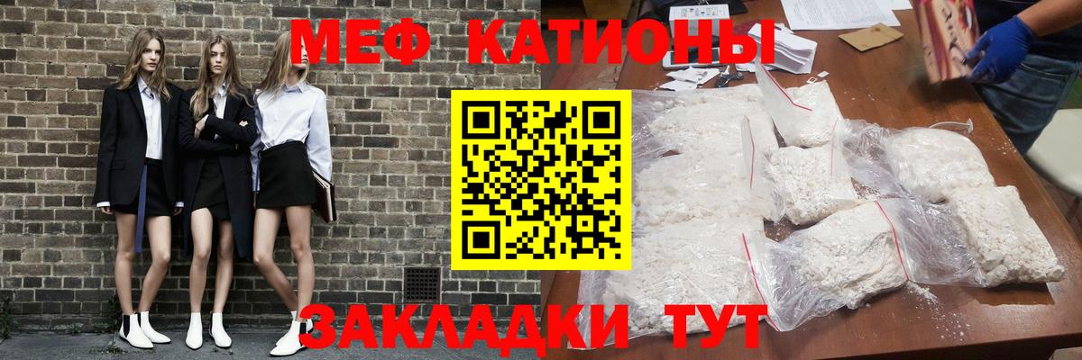 Мефедрон  Каменск-Шахтинский