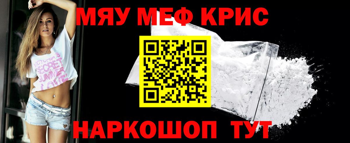 МЕФ мука Каменск-Шахтинский