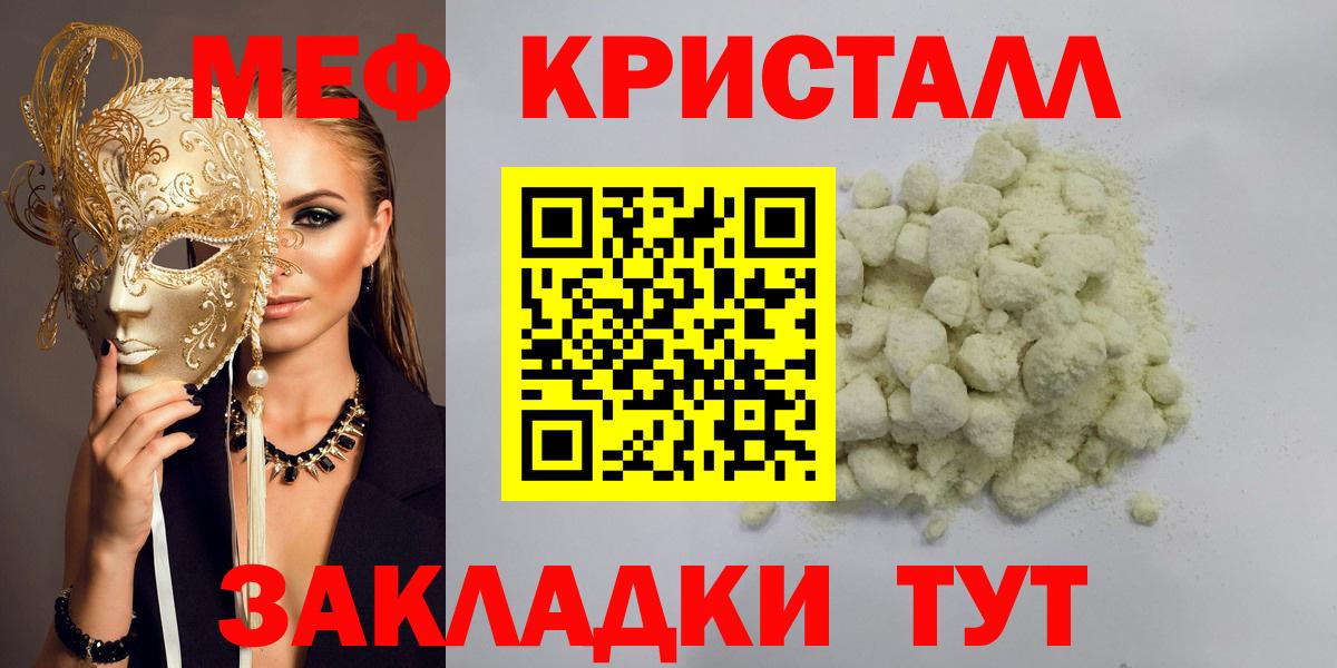 Мефедрон мяу мяу  Меф  Мефедрон  Каменск-Шахтинский  МЯУ-МЯУ 4 MMC 