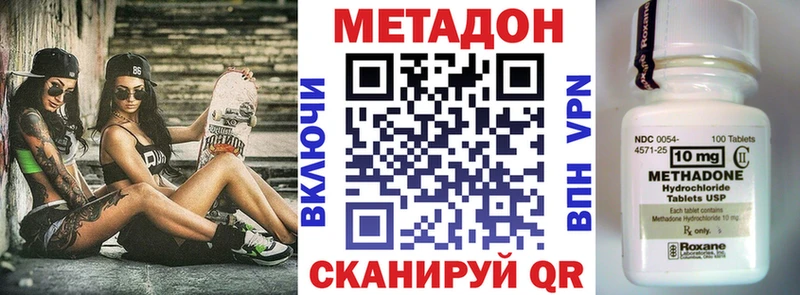 Метадон кристалл  Каменск-Шахтинский 
