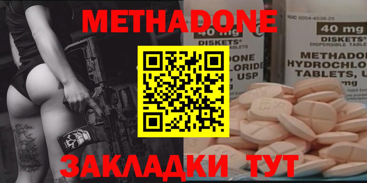 МЕТАДОН мёд Каменск-Шахтинский