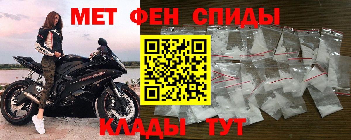 Каменск-Шахтинский  МЕТАМФЕТАМИН пудра  Вход с VPN 