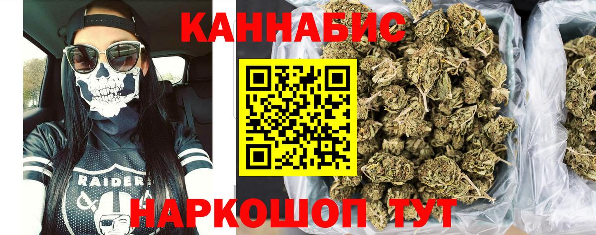Каменск-Шахтинский  Канабис VHQ  Бошки марихуана Bruce Banner  Шишки марихуана THC 21%  Вход с VPN 
